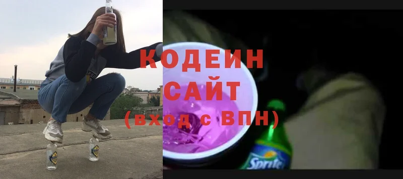 Codein Purple Drank  Баксан 