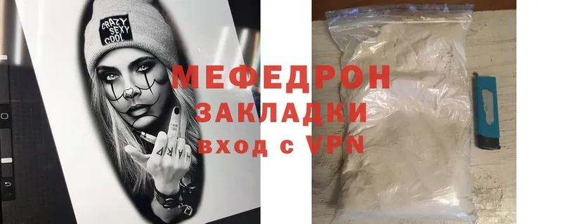 Меф mephedrone  Баксан 